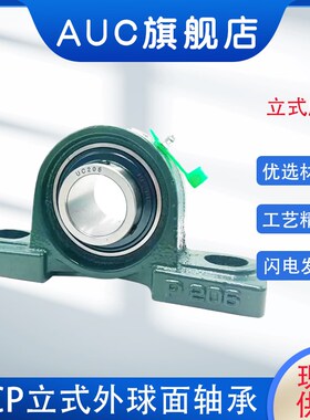 立式轴承座UCP307 P308 P309 P310 P311 P312 P3X16 P317