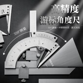 高精度万能角度尺3m20度 多功能万能角度尺量角器工业量角器测量
