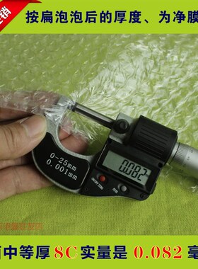 双面8C加厚气泡膜 宽20cm长95米防震保护膜 泡泡纸气泡Z纸包邮