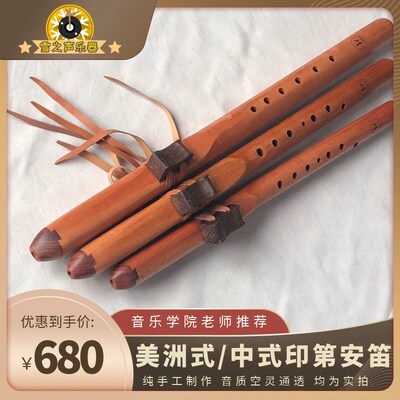 印第安笛美洲土著木笛易吹易学乐器笛子演奏专业直U笛成人学生礼