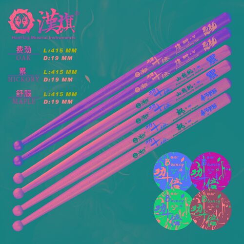 漢旗4寸哑鼓随k意贴大力弹+练功槌鼓棒套装基本功打击垫