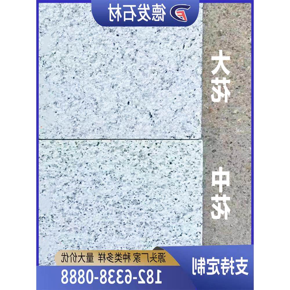 芝麻白花岗岩火烧板荔枝面光面大理石地铺砖外墙干挂板山东白麻厂