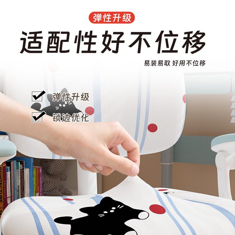 新款儿童学习椅子套罩全包家用学生单双背椅子凳R子坐垫弹力椅套,居家布艺,椅套/椅垫,淘宝优惠券,粉丝福利购,淘宝优惠卷