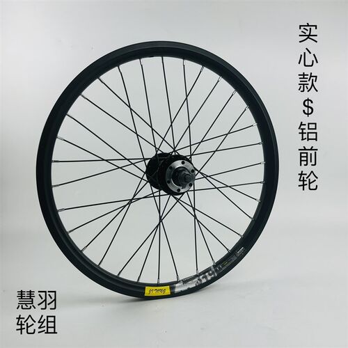 20寸406/451山地q车轮组碟刹旋式  铝合金轴承旋式轮组 铁六丁轮