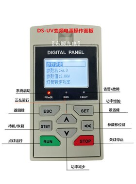 S2000uv电源M3000无极节能调光变频壁挂式V5000紫W外线起动器电源