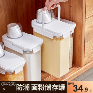 面粉储存罐密封防潮食品级米桶5斤家用专用防虫T密封米面储存容器