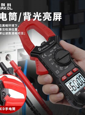 德国精装进口斯耐科SK213钳形电流数E字万能表600A交直流电流电容