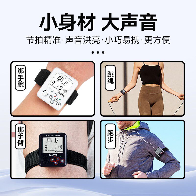 跑步节拍器步频180原地超慢跑节奏器跳绳训练通用人W声电子打拍器