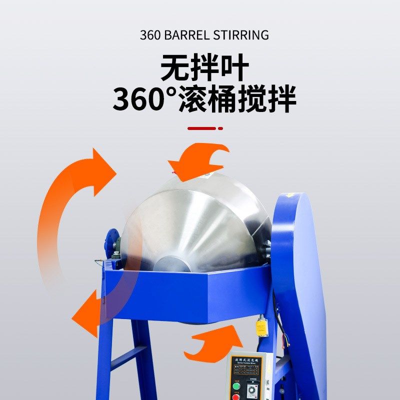 源头厂家滚筒式粉末搅拌机 中小A型拌料机 不锈钢混色机工业混料,五金/工具,拌料机,淘宝优惠券,粉丝福利购,淘宝优惠卷