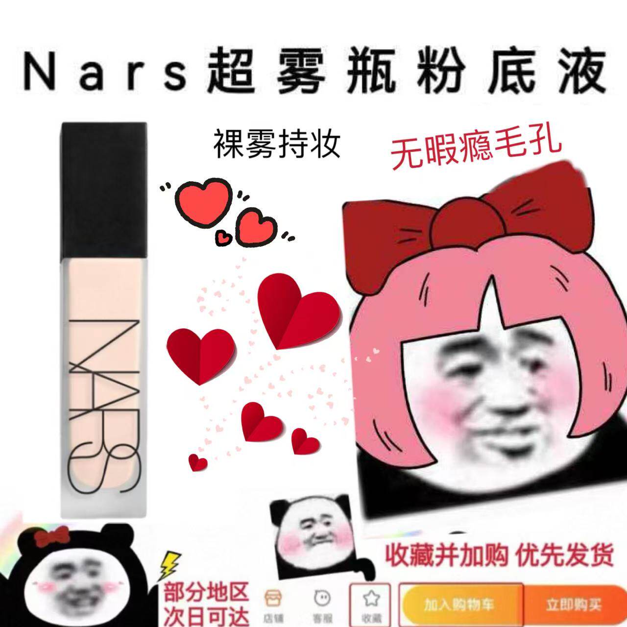 NARS纳斯超雾瓶粉底液持妆绒雾哑光控油试色小样L0 L0.5 L1.25 L3
