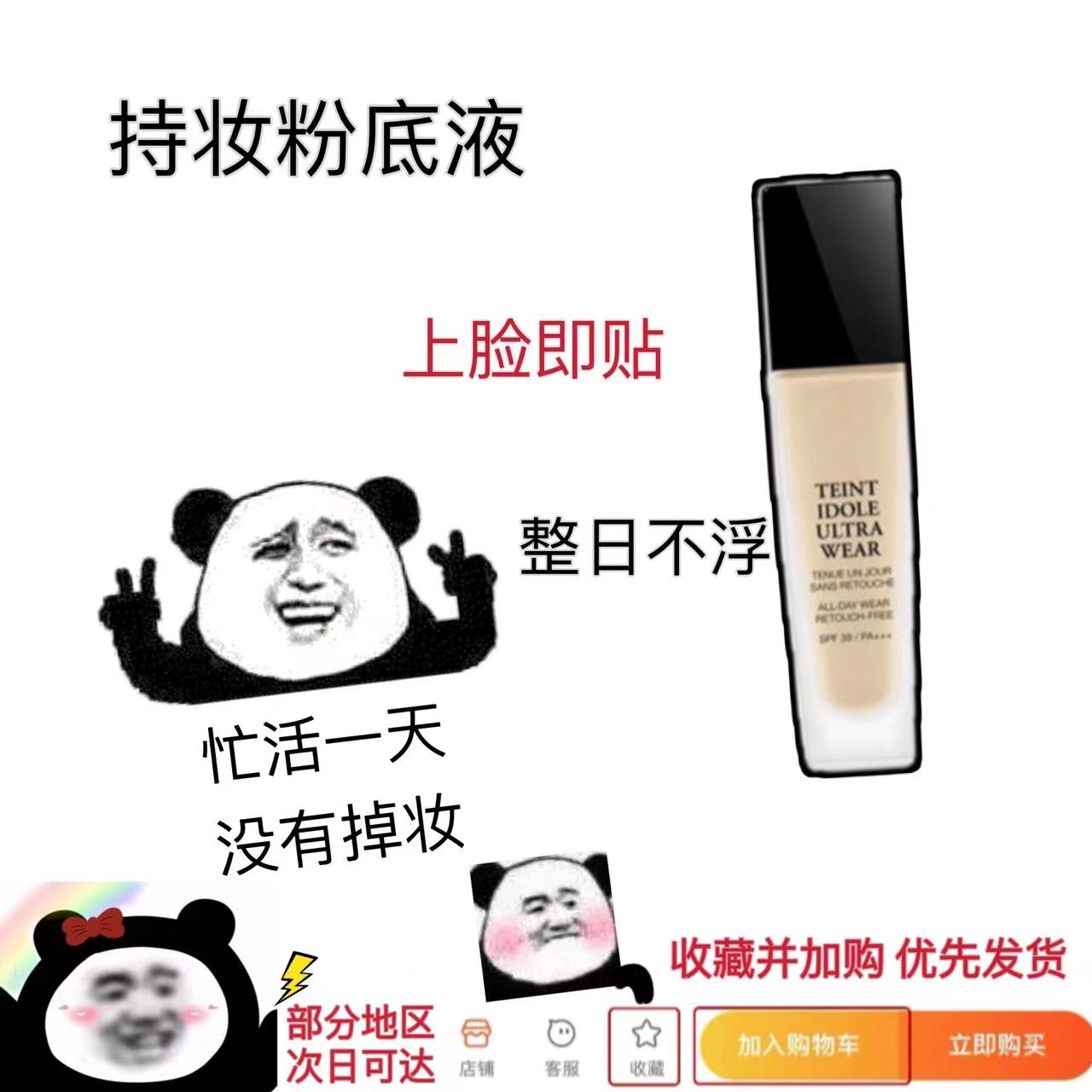 新版兰蔻持妆粉底液试色小样轻透遮瑕持久控油po01 B01油皮试用装