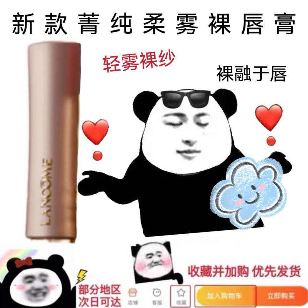 Lan come兰蔻新品粉金小蛮腰口红唇膏试色小样212菁纯柔雾羊绒211