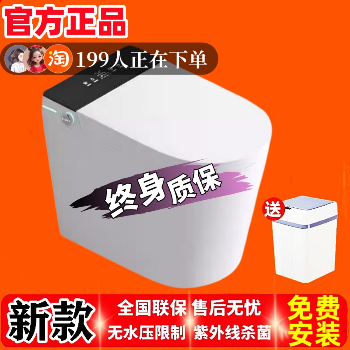 【官方正品】智能马桶【小户型】家用全自动58cm短款杀菌坐便器