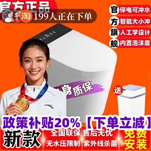 ふ米冠军系列智能马桶【小户型】家用全自动58cm短款杀菌坐便器