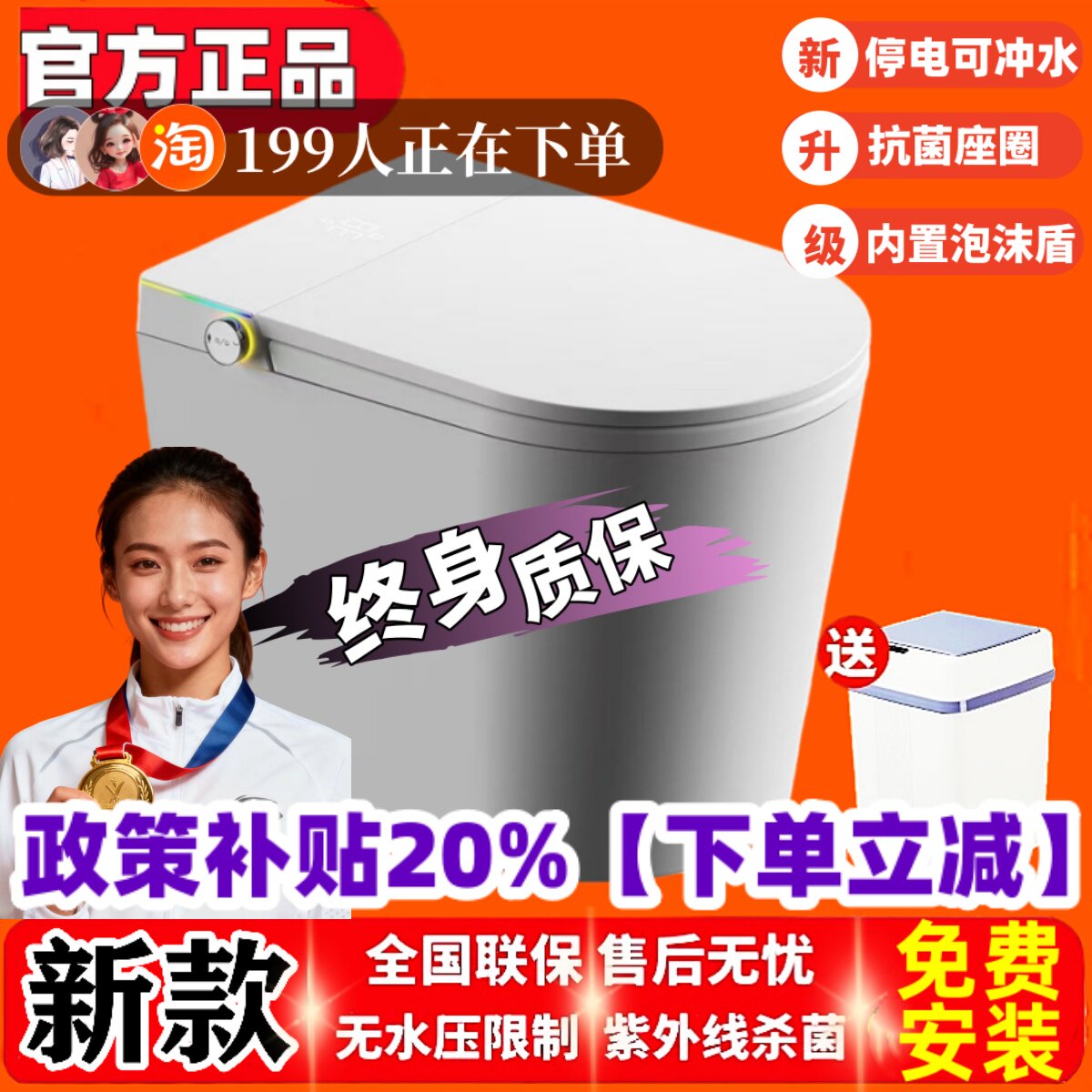 【政策补贴】52cm新款智能马桶小户型内置泡沫盾无水压限制坐便器