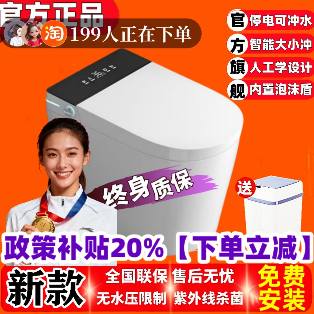 ふ米冠军系列智能马桶【小户型】家用全自动翻盖58cm短款坐便器