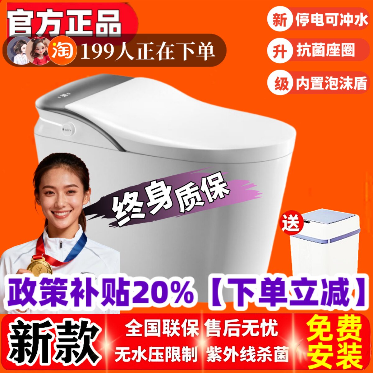 【政策补贴】智能马桶家用女神号前置清洗无水压限制全自动坐便器