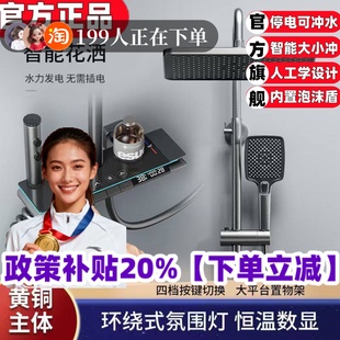 【官方正品】智能米冠军恒温数显花洒套装纯铜主体25新款家用淋雨