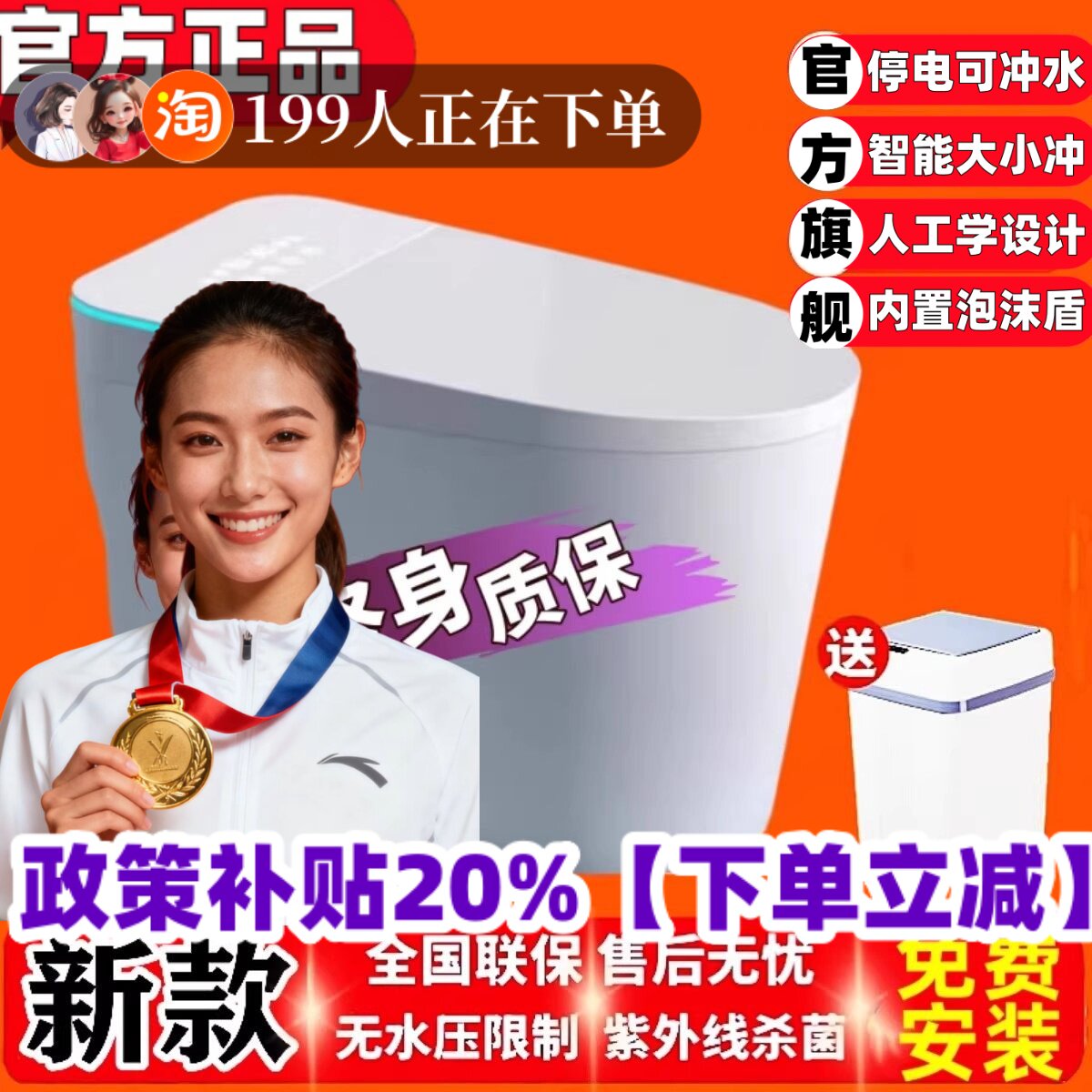 ふ米冠军系列轻智能马桶全自动家用翻盖十大名牌2026年新款坐便器