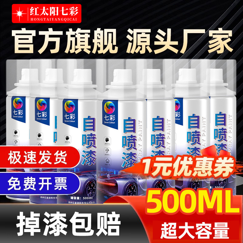 金属防锈免打磨掉漆包赔自喷漆