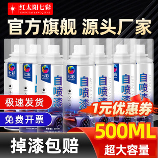 自喷漆金属防锈漆掉漆包赔塑料家具木器漆黑色白色手摇喷漆