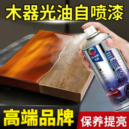 木器光油透明清漆光金油手摇自喷漆家具木器金属漆上光保护油漆
