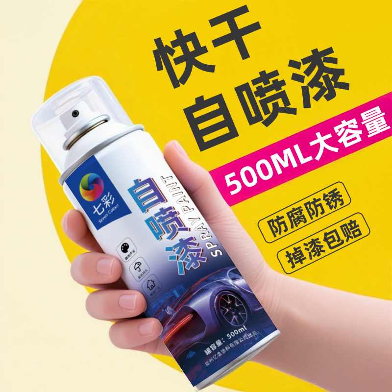 自动喷漆手摇喷漆汽车金属防锈墙面家具木器漆黑白镀铬银色油漆罐