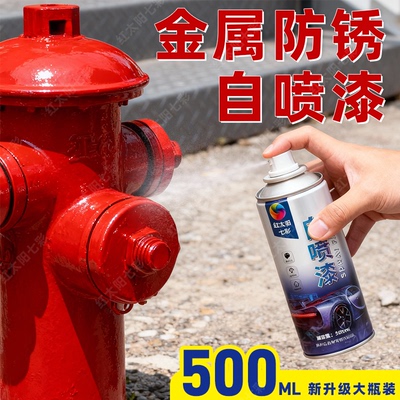 消防栓专用红色自喷漆紫红色不掉色红油漆翻新漆金属防锈改色漆