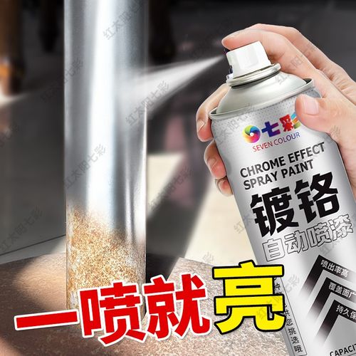 镀铬自喷漆电镀银喷漆银色油漆不锈钢专用手喷漆电镀金属防锈漆