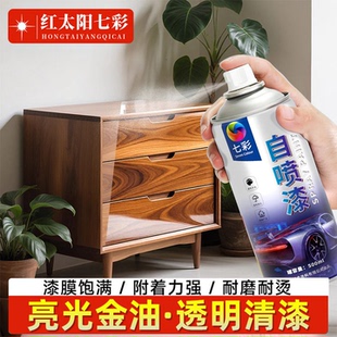 清漆自喷漆透明光油金属汽车保护漆亮光金油清漆喷漆亮光高光油漆