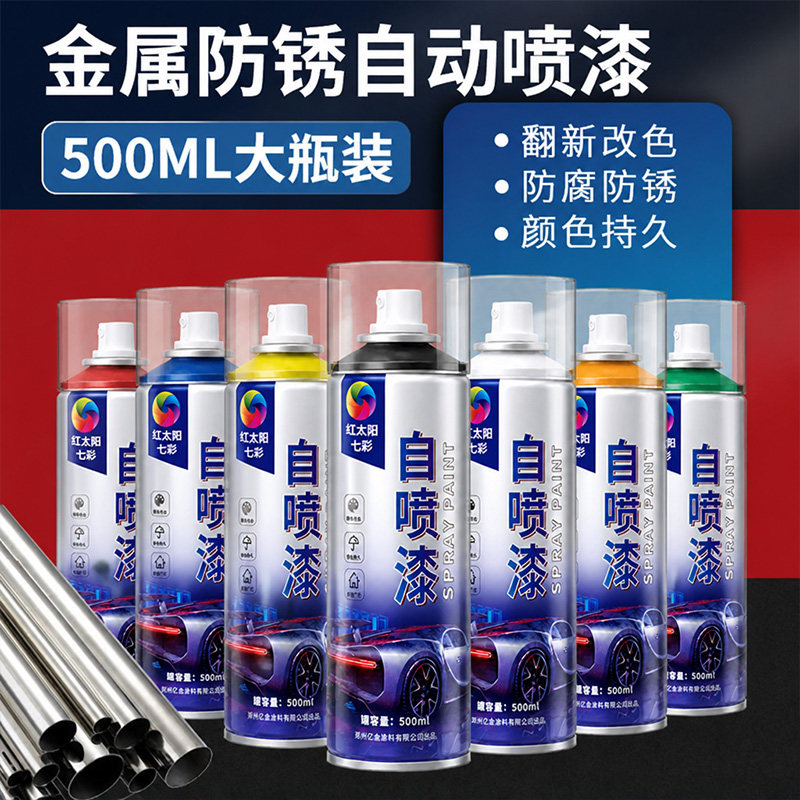 自动手摇自喷漆汽车防锈金属漆汽车家具木器漆墙面涂鸦黑色白色漆