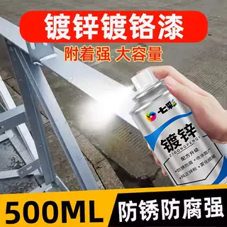 镀锌喷漆自喷漆金属镀锌色手喷漆免除锈银粉漆防腐防锈自动喷漆,基础建材,金属漆,淘宝优惠券,粉丝福利购,淘宝优惠卷