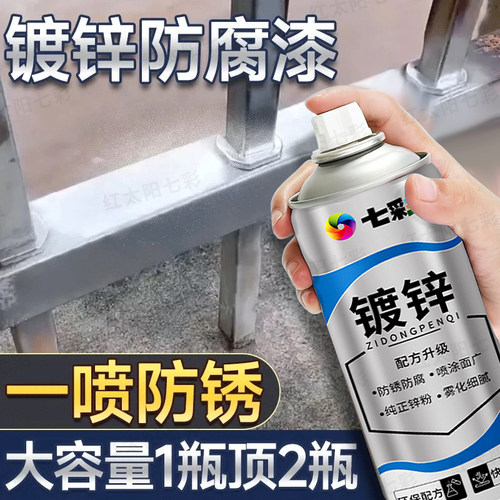镀锌喷漆自喷漆不锈钢免除锈漆金属漆防腐防锈漆电镀镀铬银色油漆