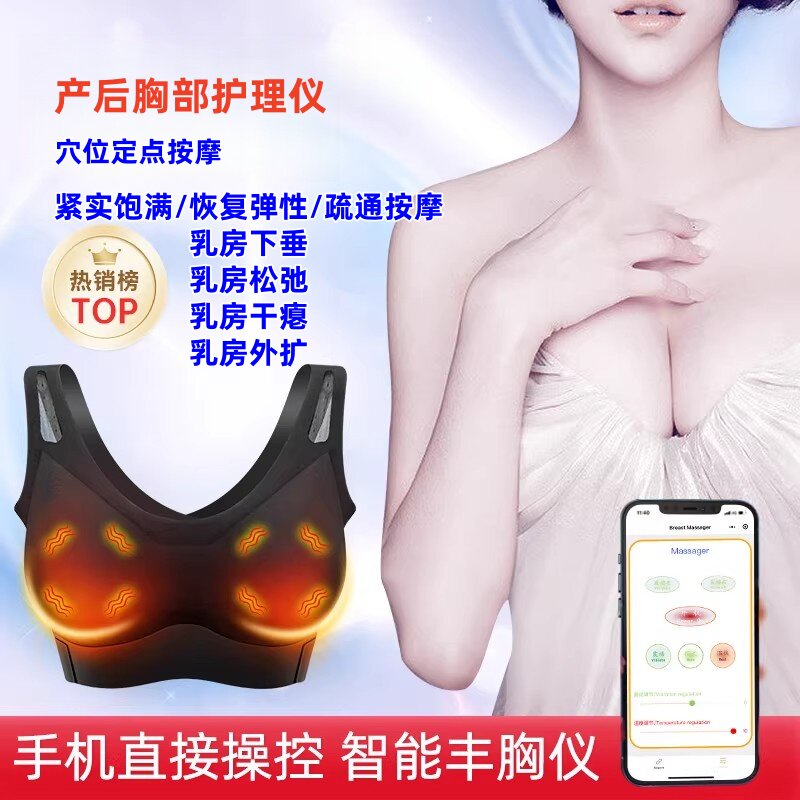 产后恢复胸部提拉紧致松弛乳腺结节乳房胀肿痛胸部增生结硬块疏通