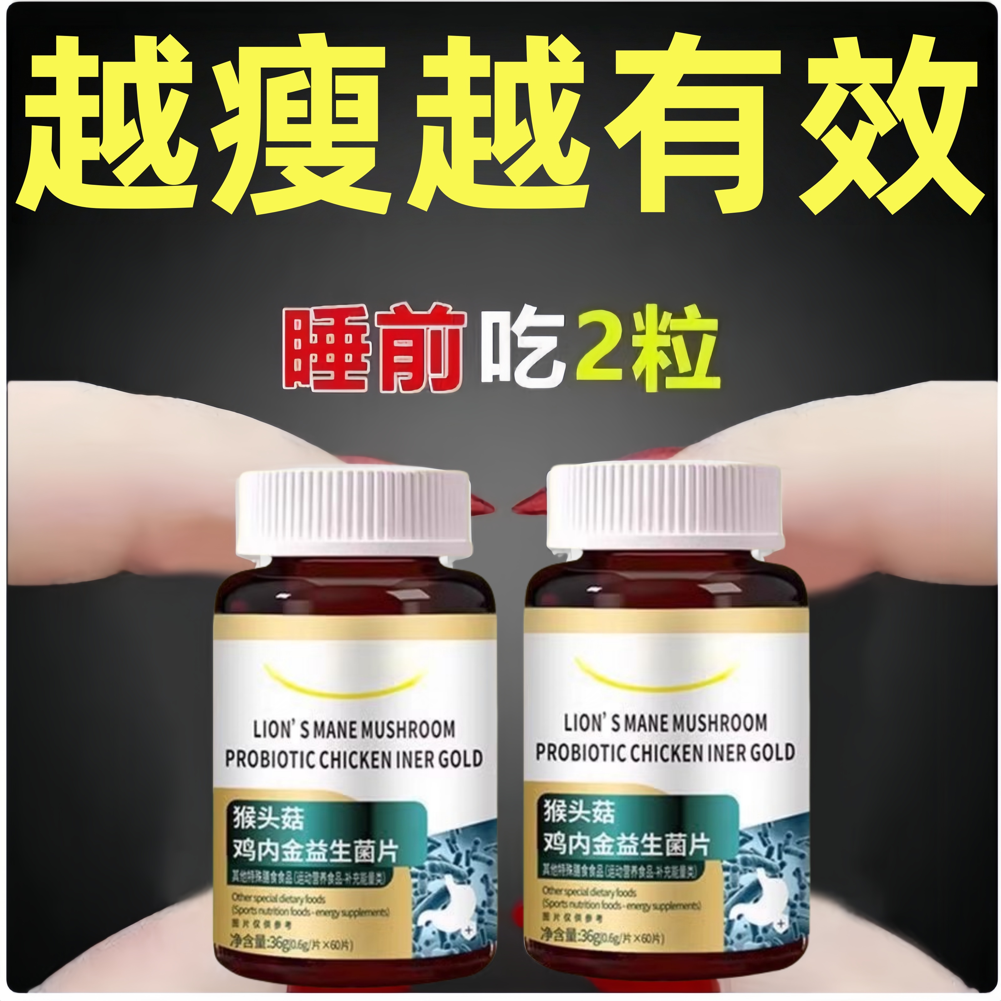 【增肥增胖增重】瘦子男女长肉促进消化鸡内金益生菌调理肠胃中药