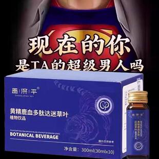 正宗精鹿血多肽达迷草叶老牌子官方旗舰直播同款快速补气血饮料