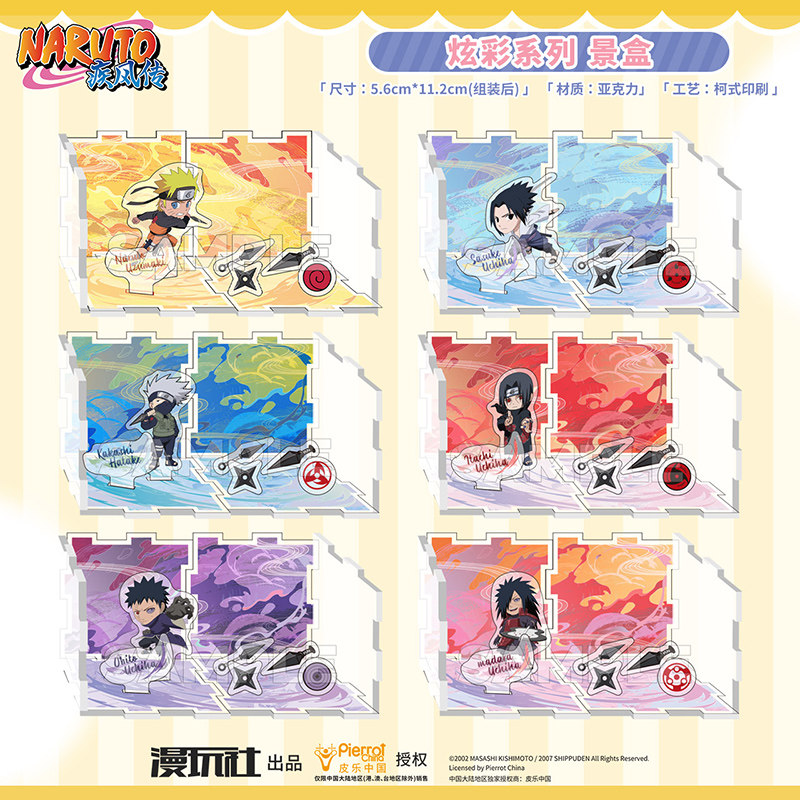 漫玩社 火影忍者 炫彩系列 漩涡鸣人款宇智波佐助款摆件 景盒周边