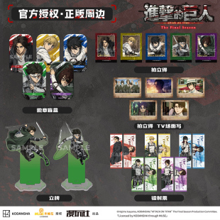 漫玩社 进击的巨人S4 定格系列 艾伦·耶格尔款徽章 镭射票拍立得