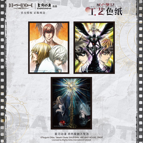 星河动漫死亡笔记夜神月