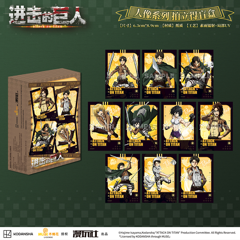 漫玩社 正版 进击的巨人 人像系列 艾伦利威尔拍立得盲盒动漫周边