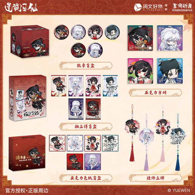 星河动漫正版道诡异仙诡弈录系列李火旺诸葛渊拍立得徽章色纸盲盒图片