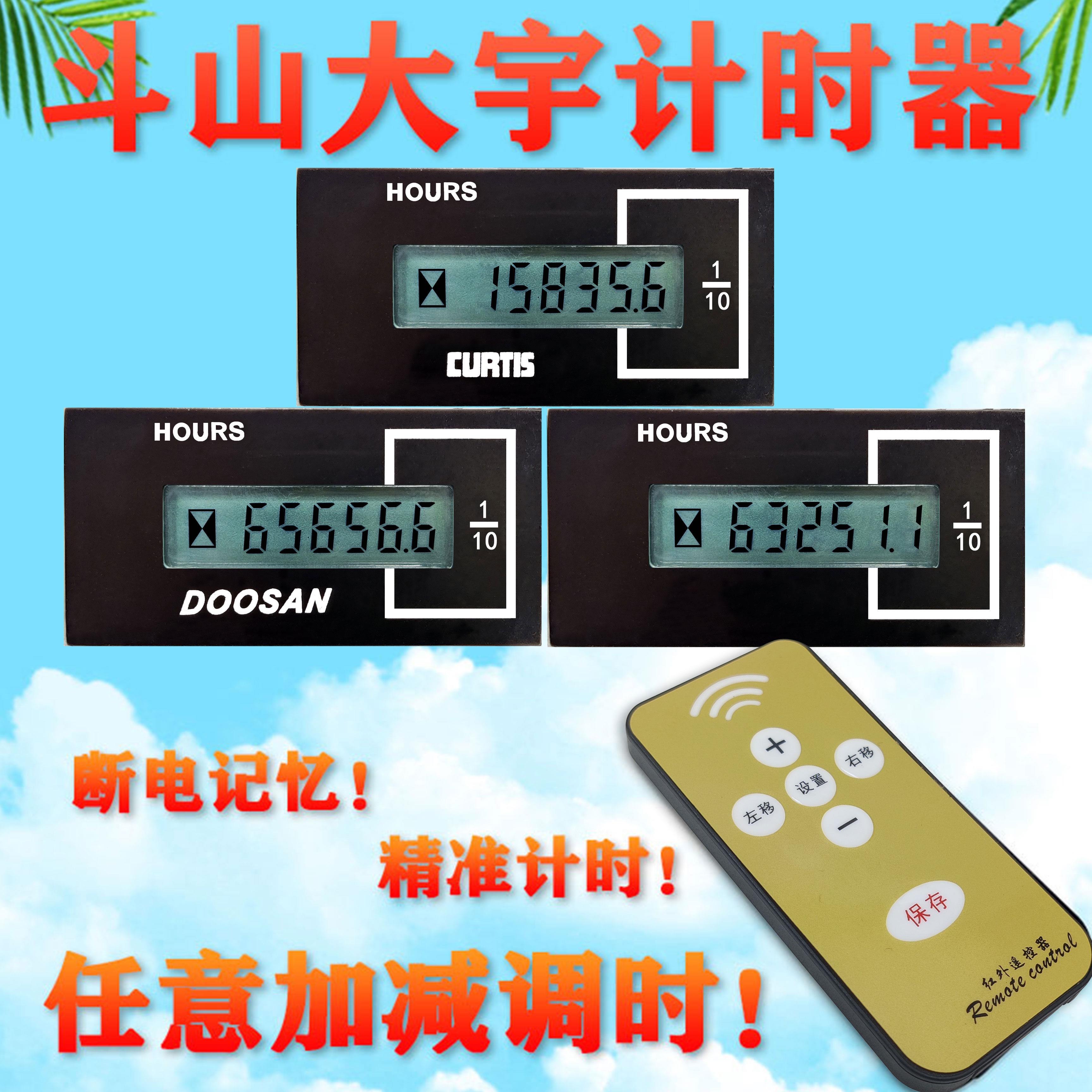 挖掘机计时器DX55 60 80 150 225遥控时间表工作小时码表