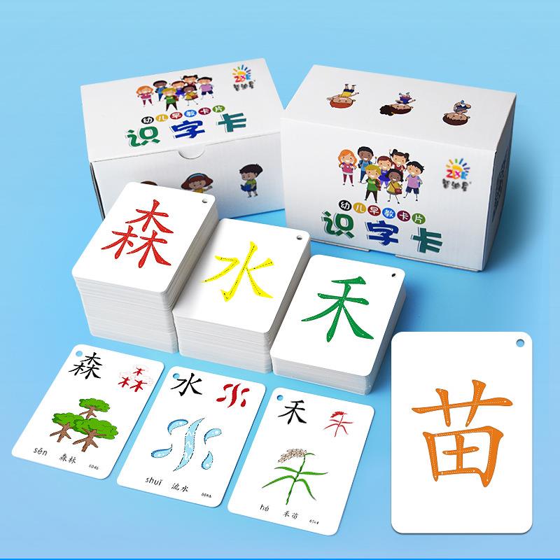 儿童象形有图认字卡片宝宝看图识字0-3-6岁生字学习资料教具