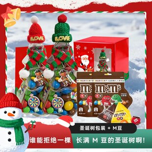mm豆牛奶巧克力347g圣诞树加小帽子围巾送大小朋友 圣诞节礼物