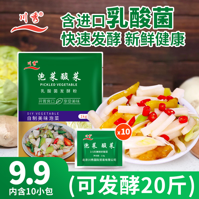 川秀泡菜乳酸菌粉10g/袋图片