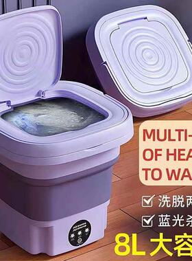Fully automatic mini washing machine折叠全自动内衣裤袜洗衣机