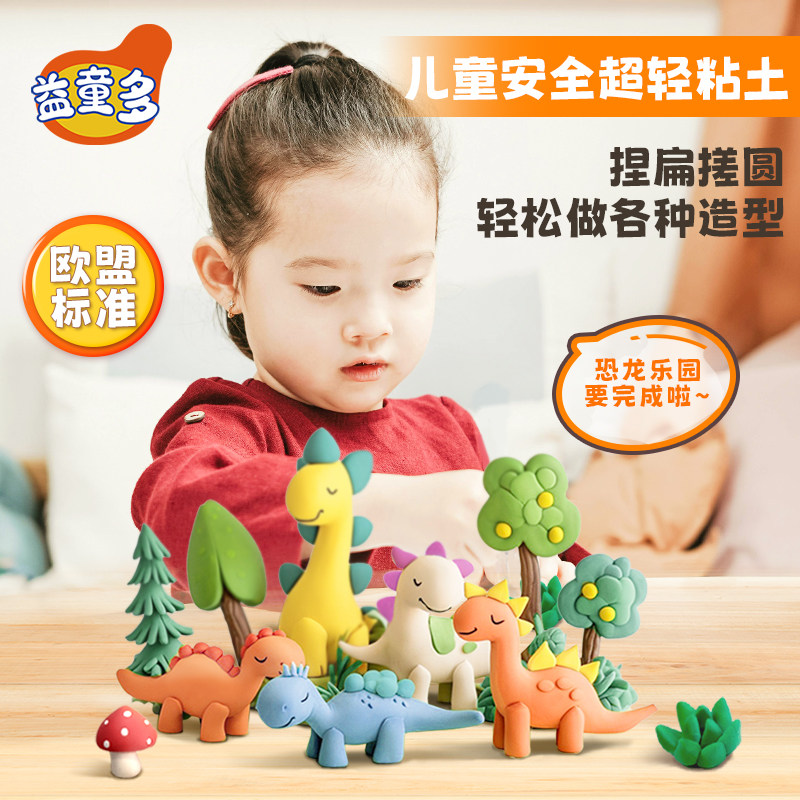 益童多超轻粘土玩具儿童幼儿园专用橡皮泥彩泥小学24色36色不粘手,玩具/童车/益智/积木/模型,粘土/超轻粘土,淘宝优惠券,粉丝福利购,淘宝优惠卷