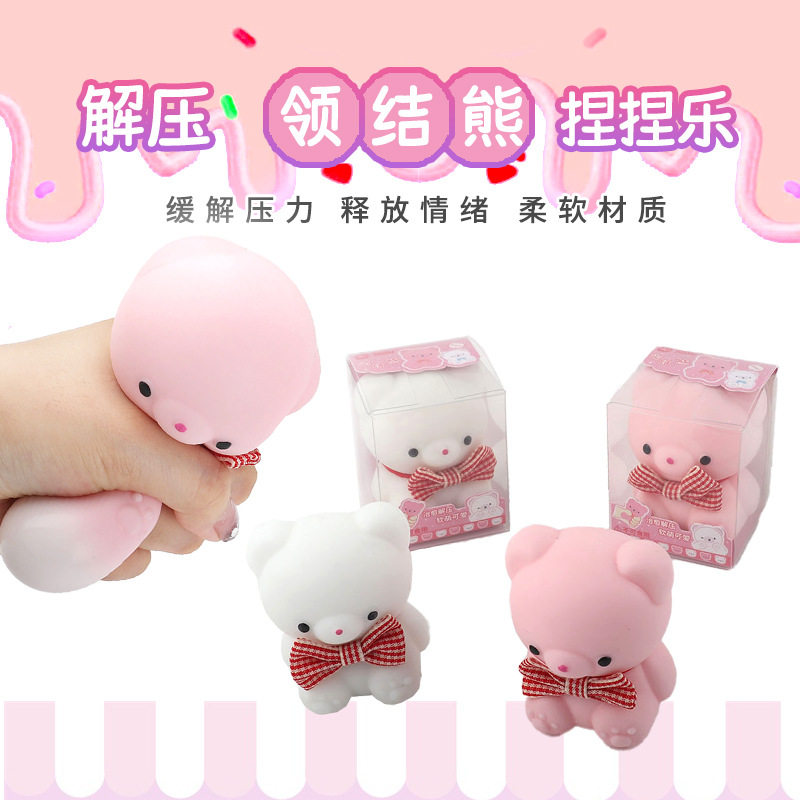 新奇儿童创意解压玩具小熊捏捏乐发泄球豆腐球减压神器可爱小礼物