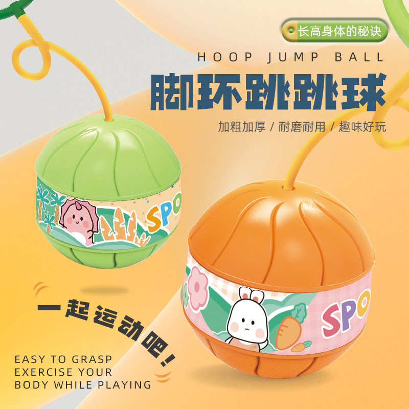 儿童闪光跳跳球助长神器单脚健身