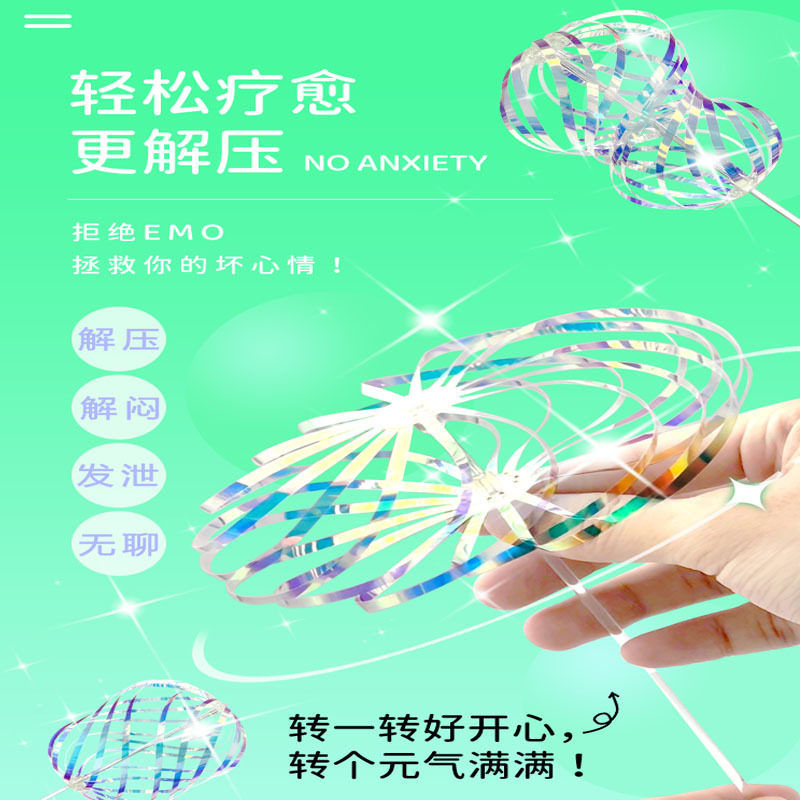 创意儿童解压玩具旋转彩虹棒女生